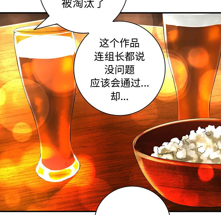 内衣社的新职员第10章