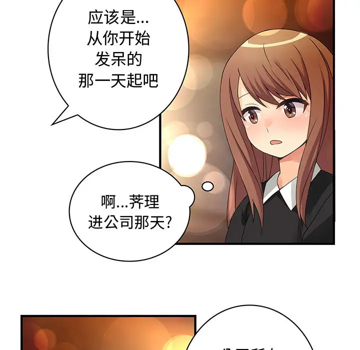 内衣社的新职员第10章