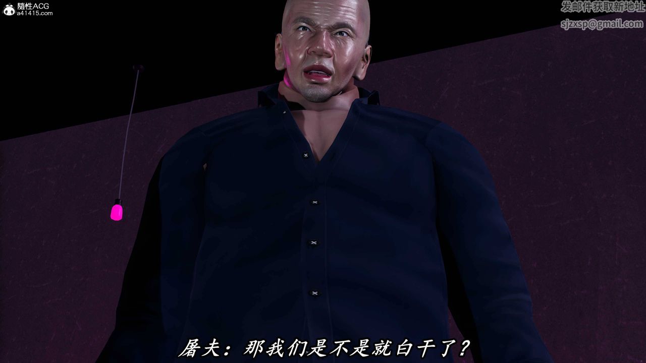 [3D]逆转第三季第62话