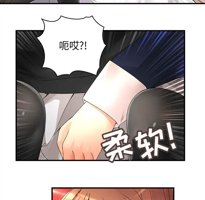 内衣社的新职员第10章