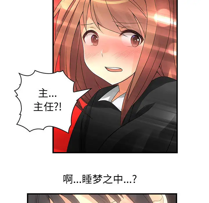 内衣社的新职员第10章