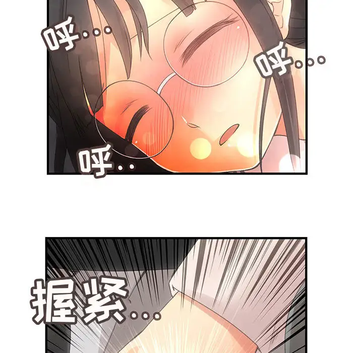 内衣社的新职员第10章