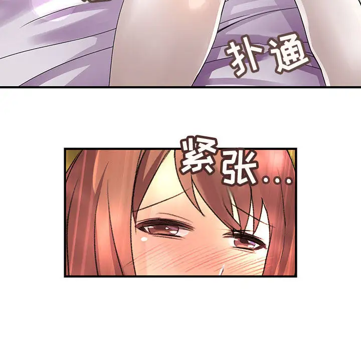 内衣社的新职员第10章