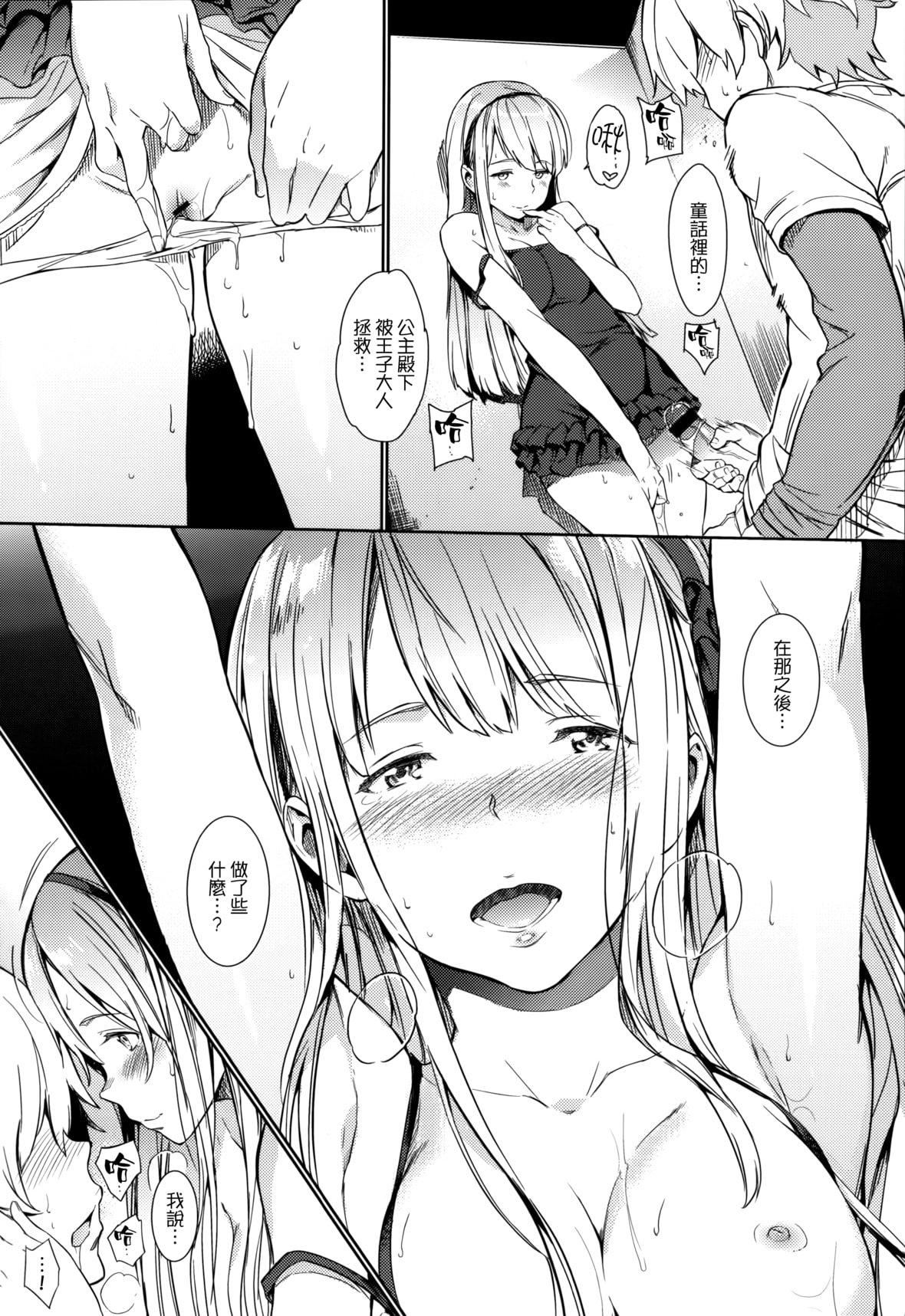 [mogg]ガールズトーク16P小册子[无毒汉化组×无邪気汉化组][mogg]ガールズトーク+16P小册子[无毒汉化组×无邪気汉化组]