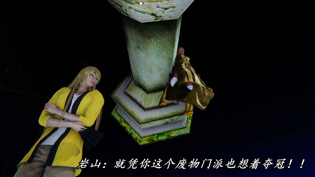 [3D]逆转第三季第63话