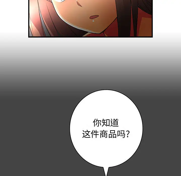 内衣社的新职员第11章