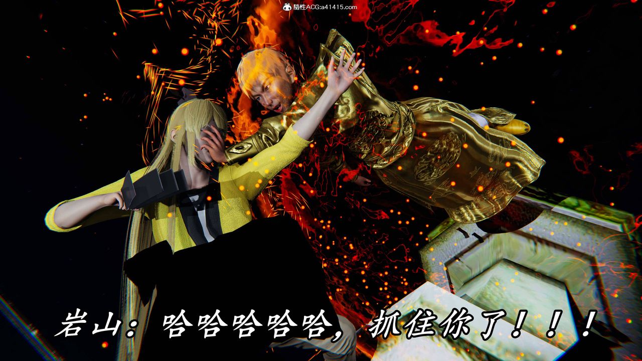 [3D]逆转第三季第63话