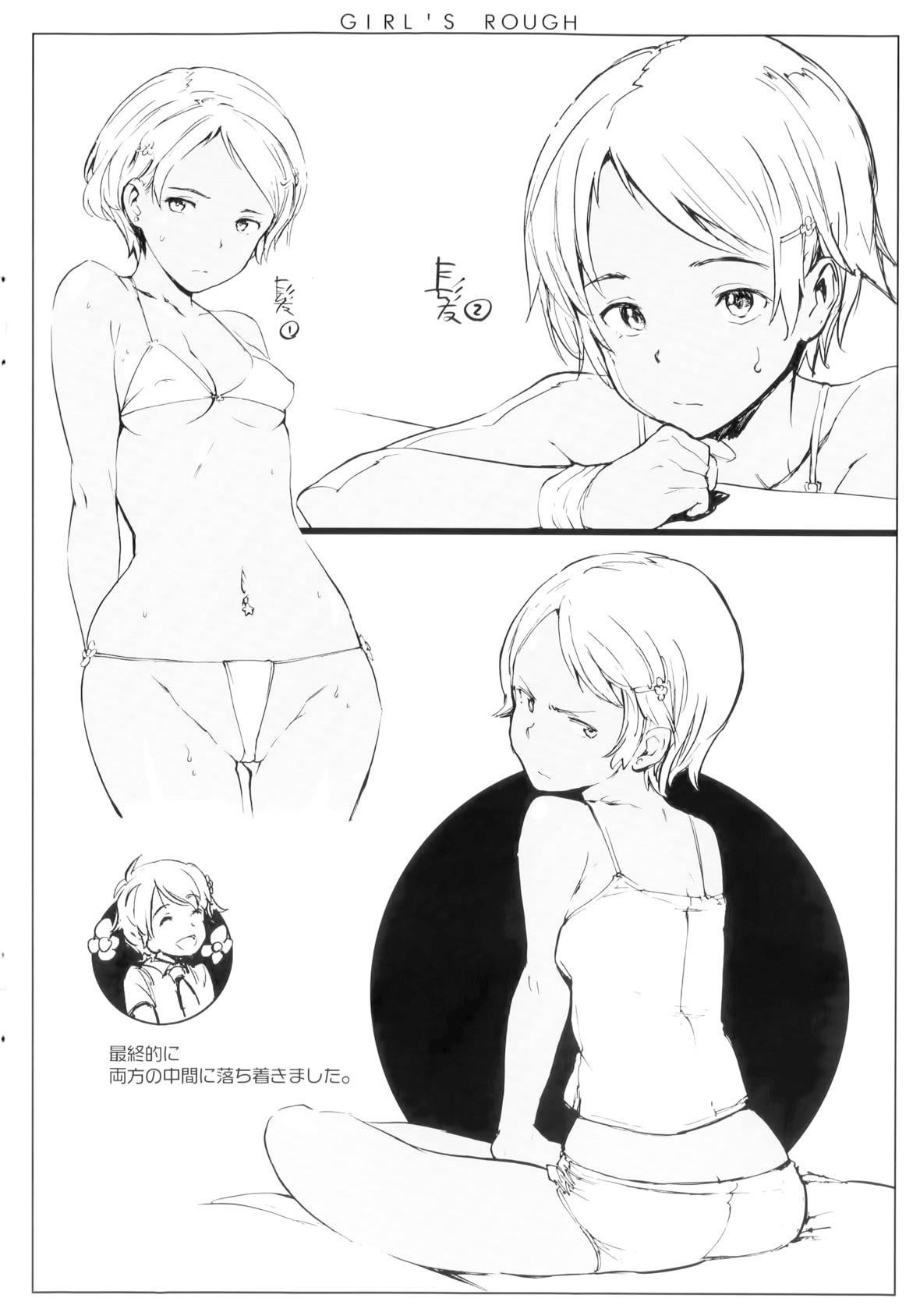 [mogg]ガールズトーク16P小册子[无毒汉化组×无邪気汉化组][mogg]ガールズトーク+16P小册子[无毒汉化组×无邪気汉化组]