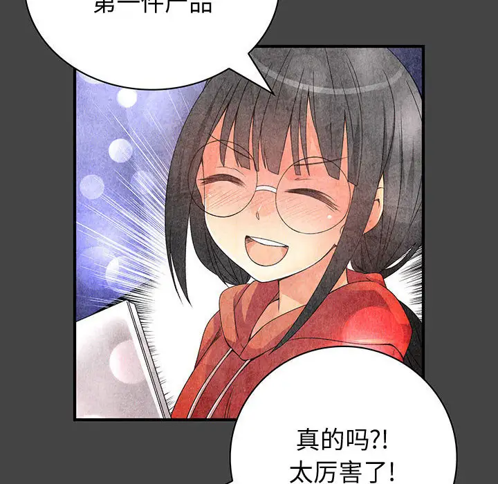 内衣社的新职员第11章