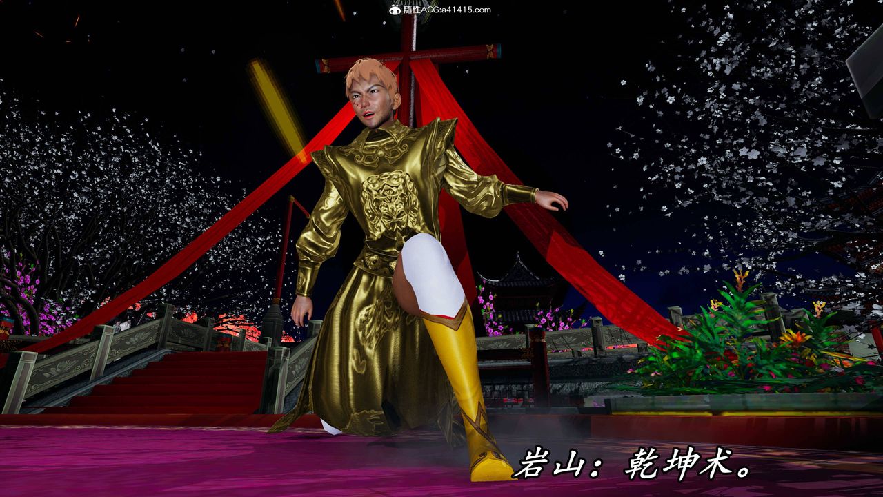 [3D]逆转第三季第63话