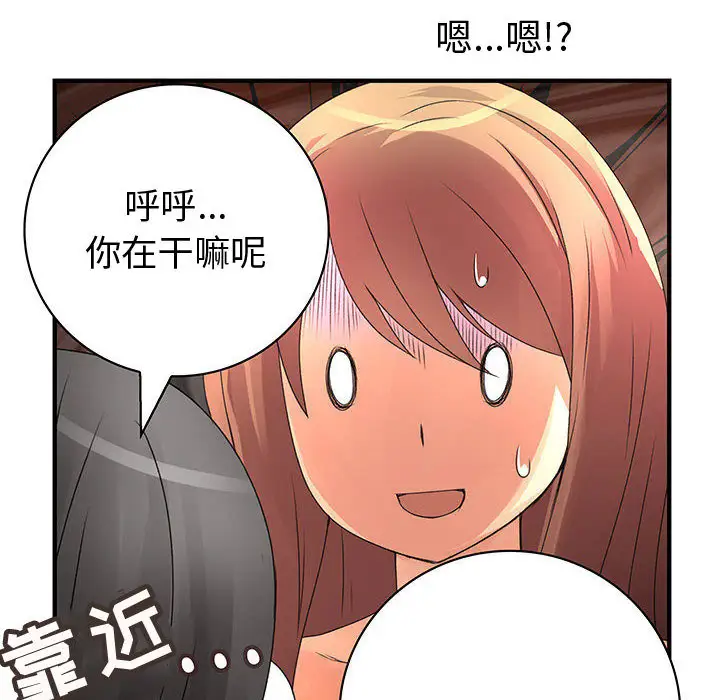 内衣社的新职员第11章