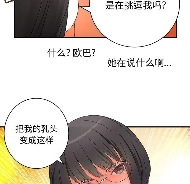 内衣社的新职员第11章