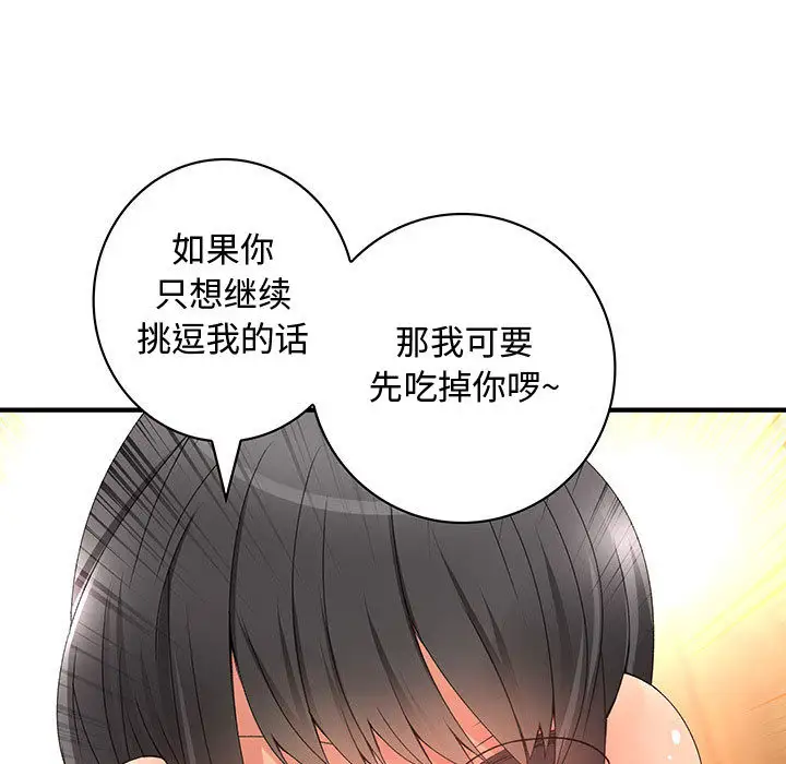 内衣社的新职员第11章