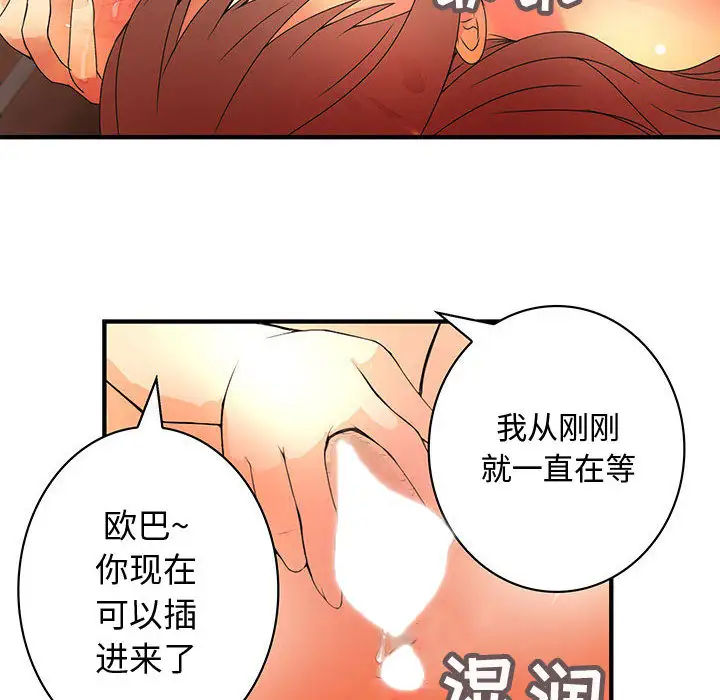 内衣社的新职员第11章