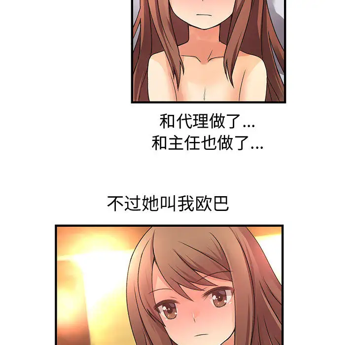 内衣社的新职员第11章