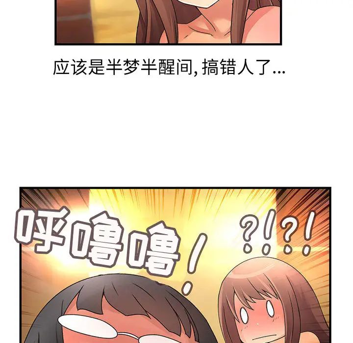 内衣社的新职员第11章