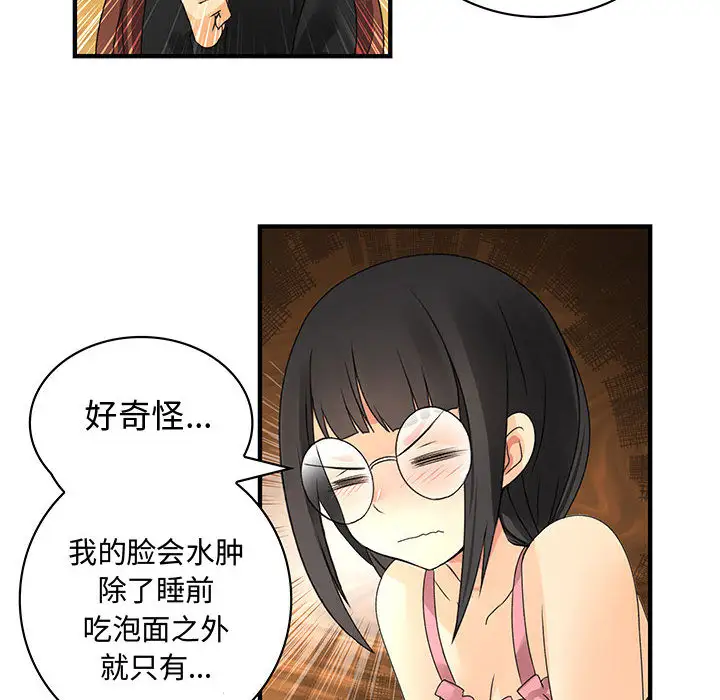 内衣社的新职员第11章