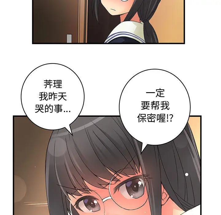 内衣社的新职员第11章