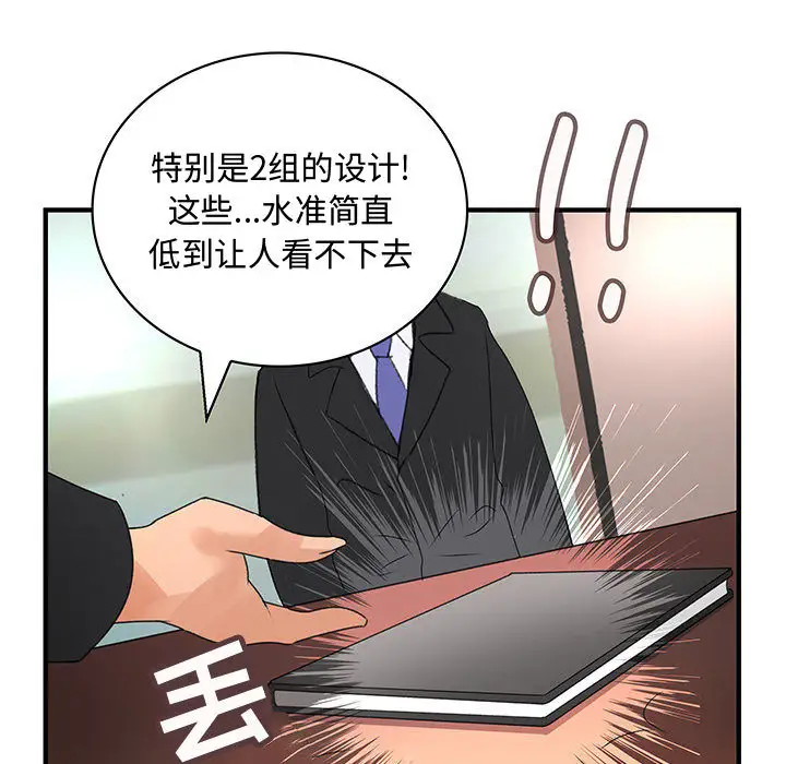 内衣社的新职员第12章