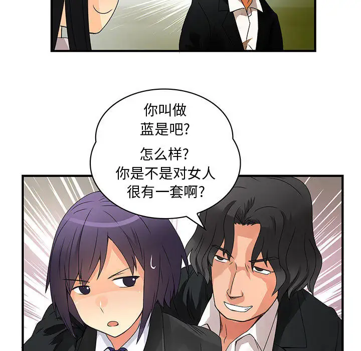 内衣社的新职员第12章