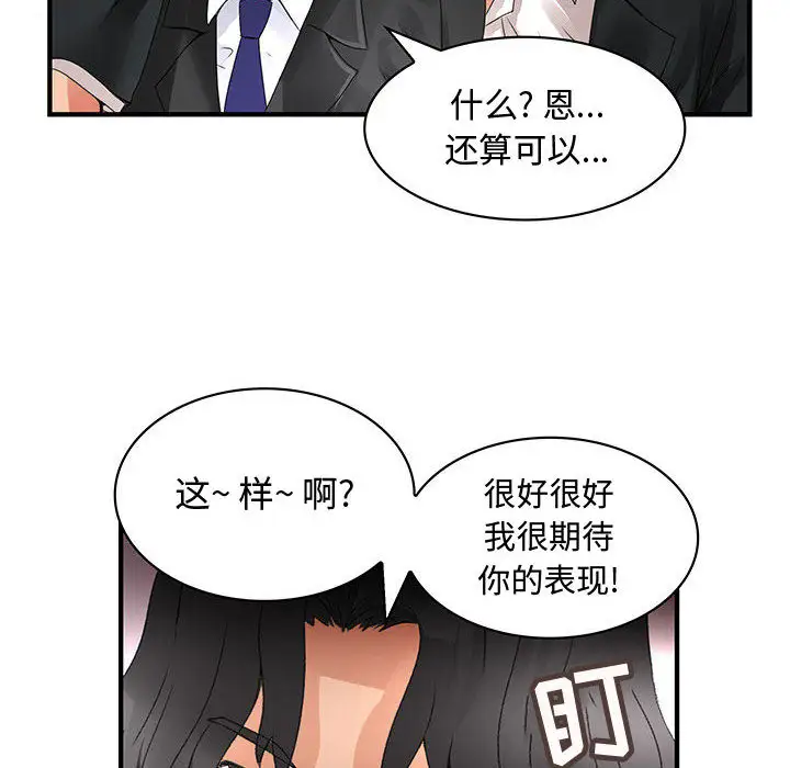 内衣社的新职员第12章