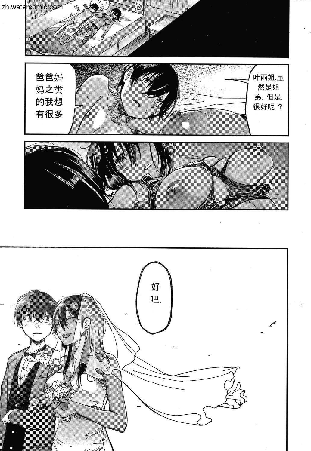 [苍井ミハル]キミとシたいお姉さん[中国翻訳][苍井ミハル]キミとシたいお姉さん[中国翻訳]