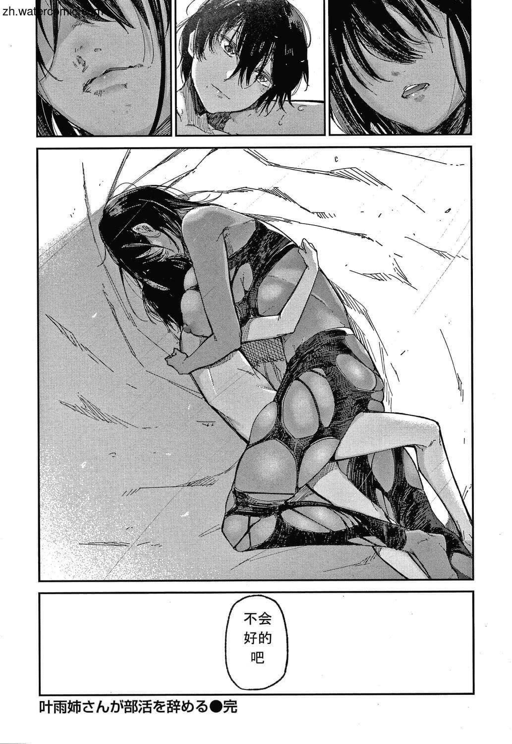 [苍井ミハル]キミとシたいお姉さん[中国翻訳][苍井ミハル]キミとシたいお姉さん[中国翻訳]