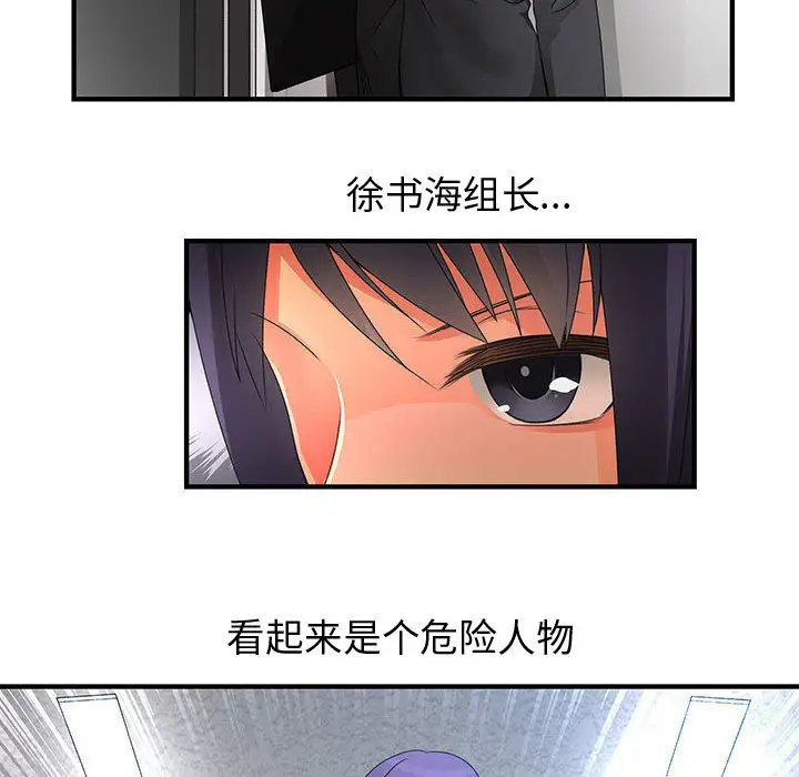 内衣社的新职员第12章