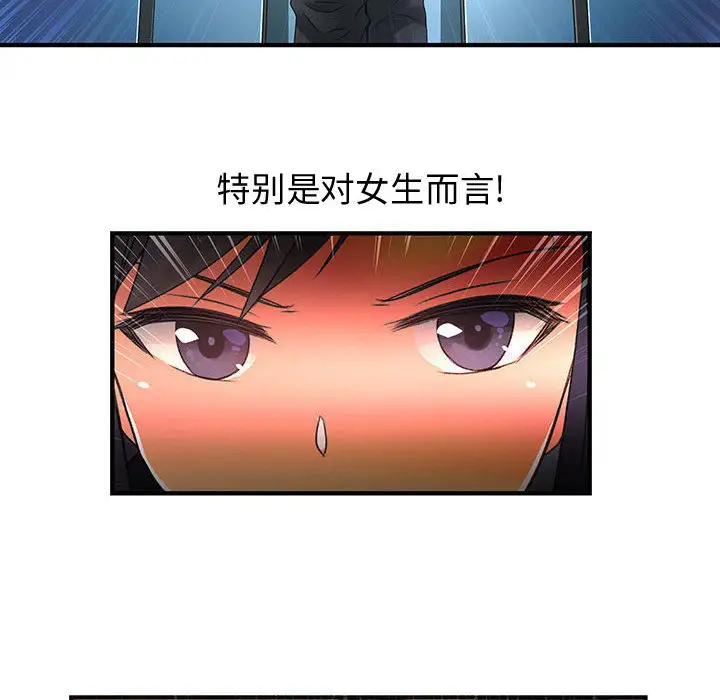 内衣社的新职员第12章