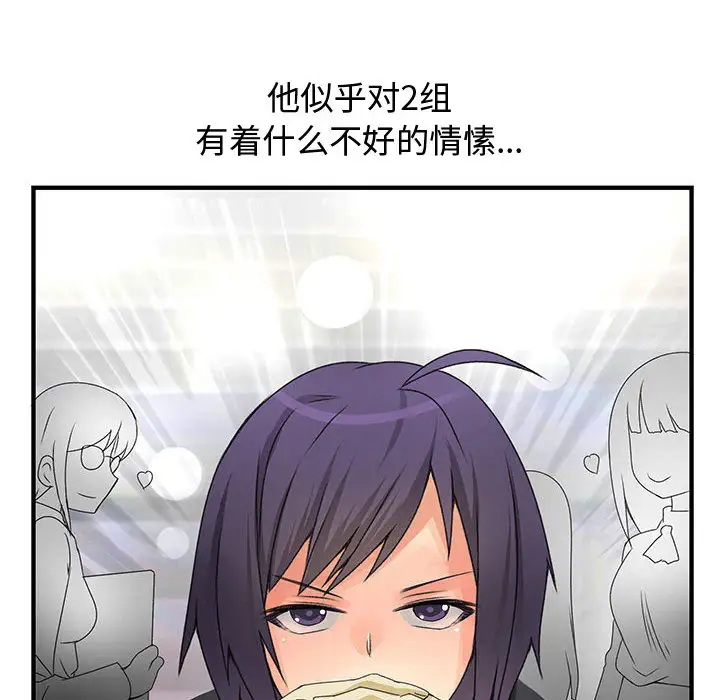 内衣社的新职员第12章