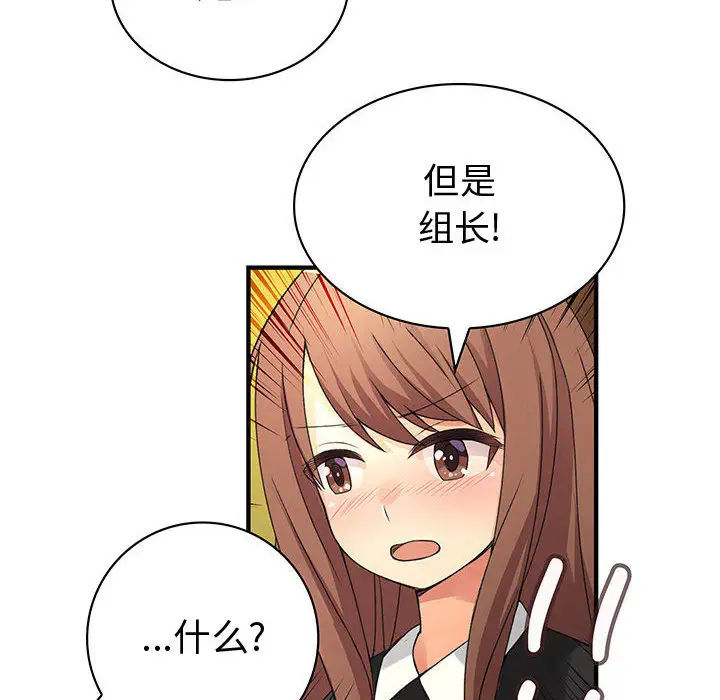 内衣社的新职员第12章