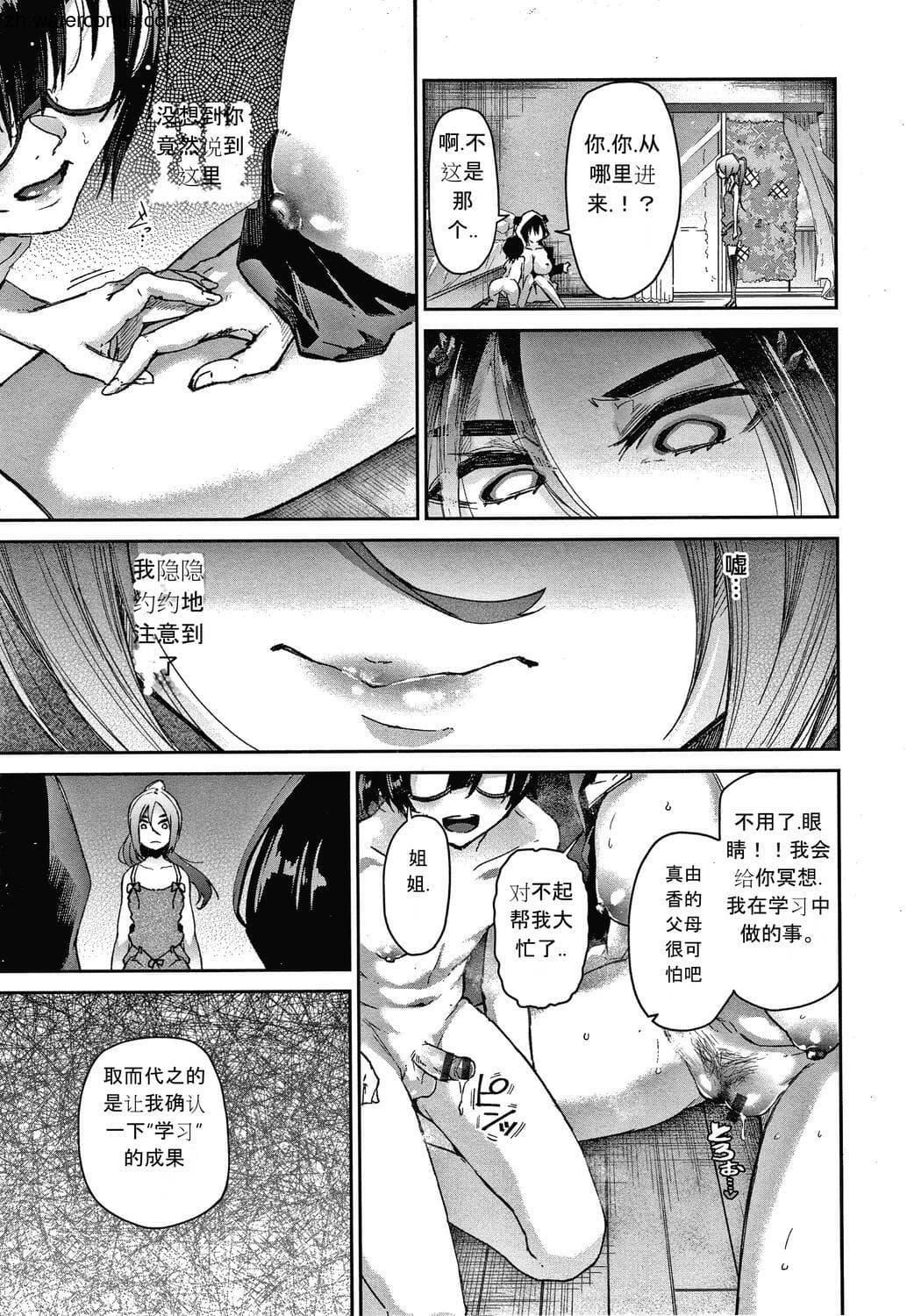 [苍井ミハル]キミとシたいお姉さん[中国翻訳][苍井ミハル]キミとシたいお姉さん[中国翻訳]