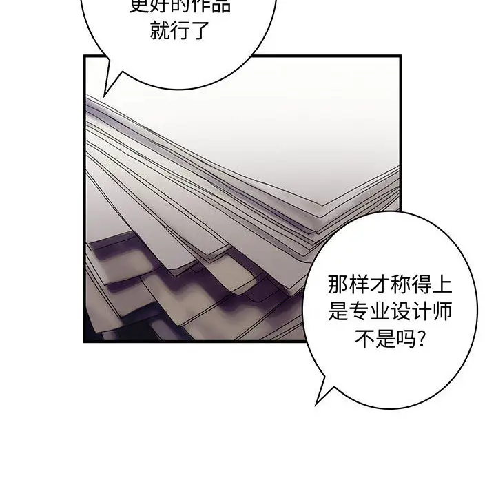 内衣社的新职员第12章