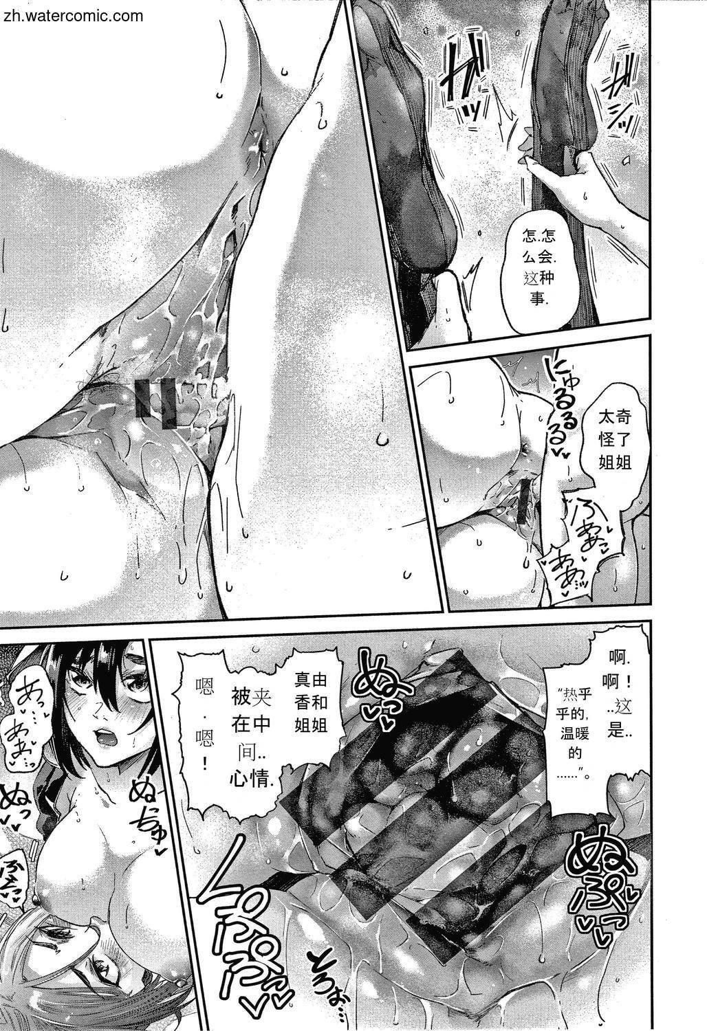 [苍井ミハル]キミとシたいお姉さん[中国翻訳][苍井ミハル]キミとシたいお姉さん[中国翻訳]