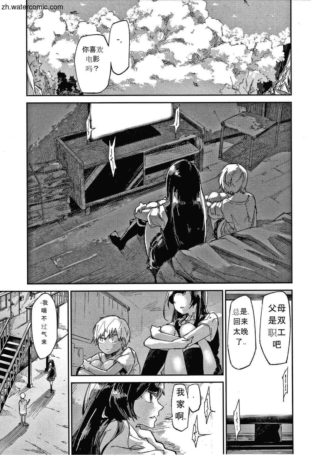 [苍井ミハル]キミとシたいお姉さん[中国翻訳][苍井ミハル]キミとシたいお姉さん[中国翻訳]