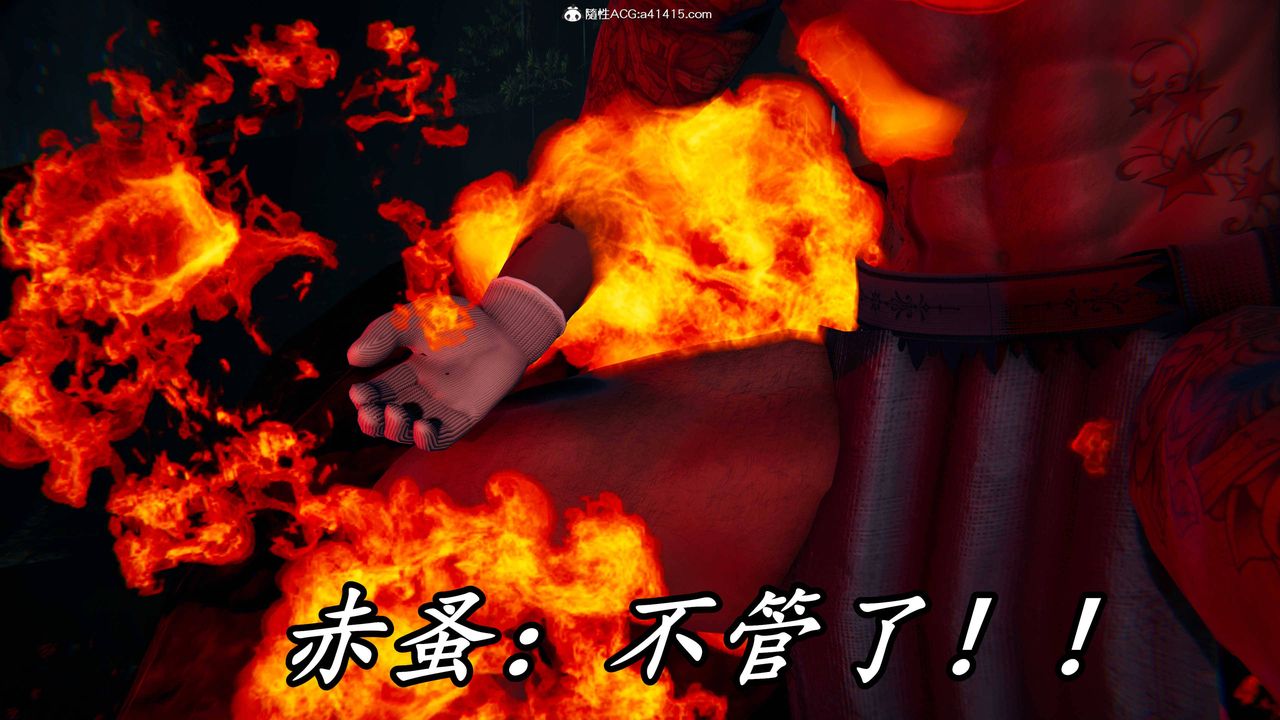 [3D]逆转第三季第64话