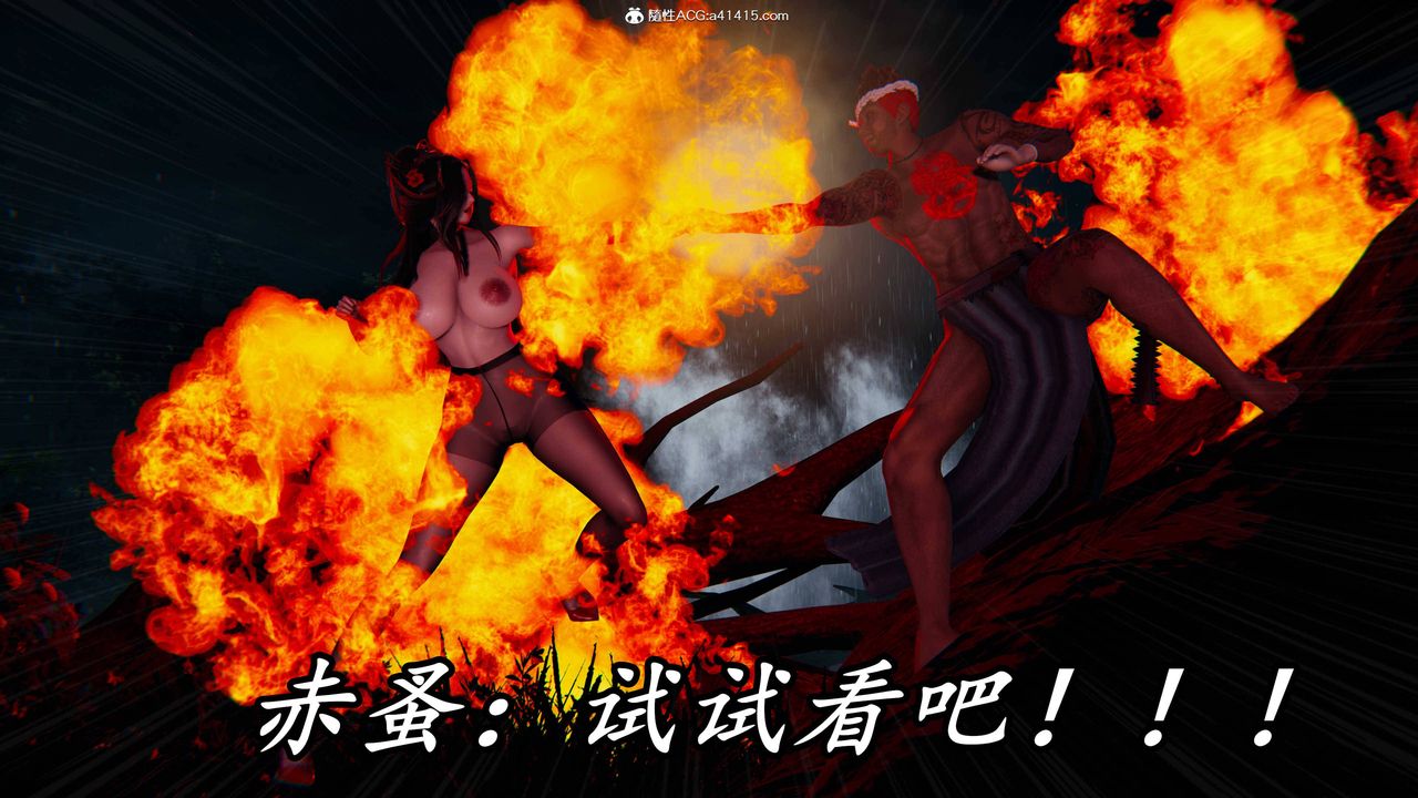 [3D]逆转第三季第64话