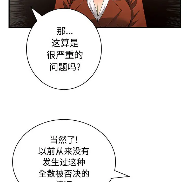 内衣社的新职员第13章