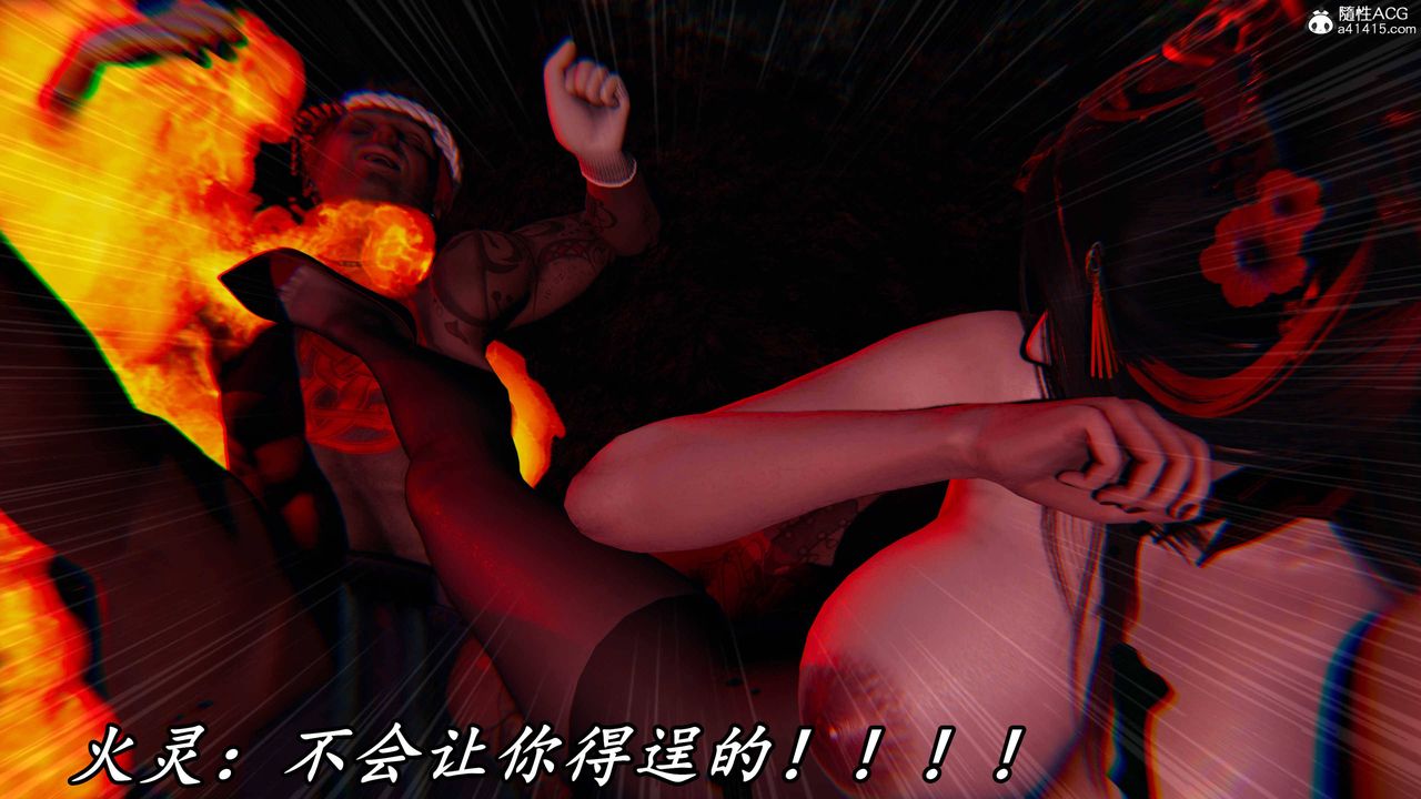 [3D]逆转第三季第64话