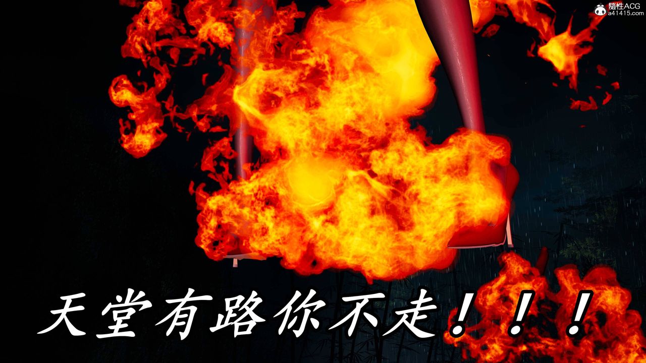 [3D]逆转第三季第64话