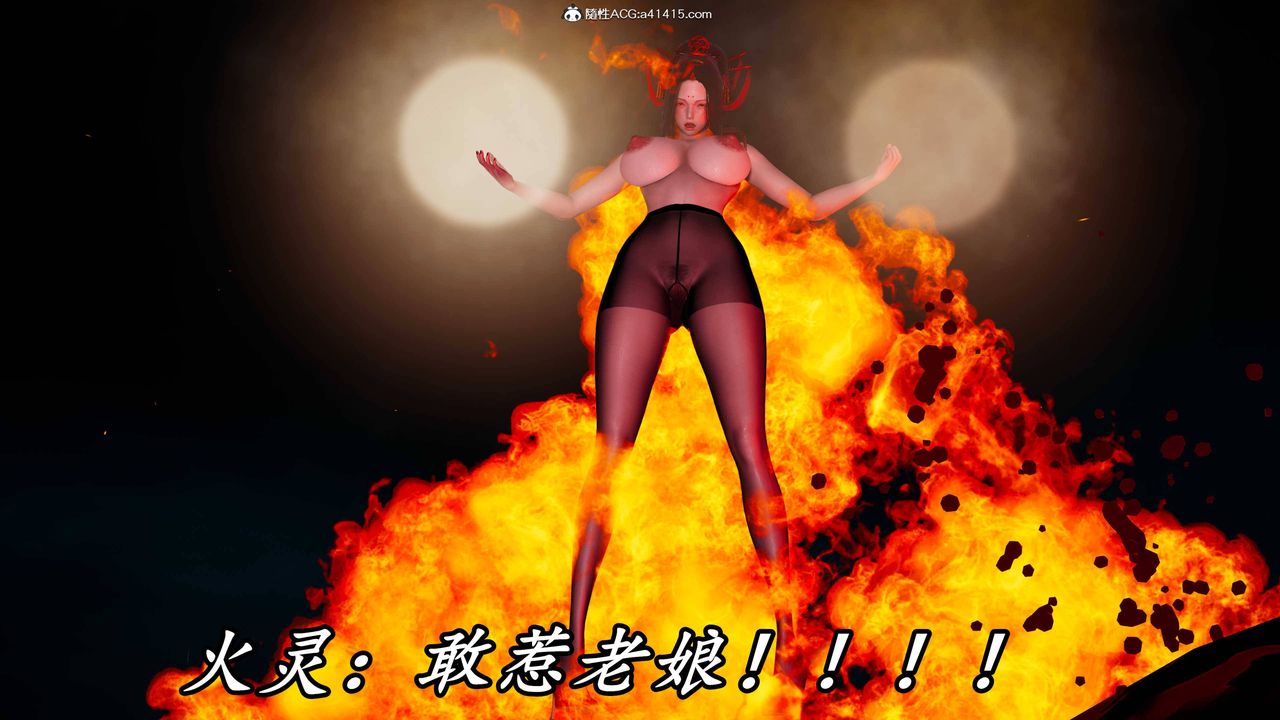 [3D]逆转第三季第64话