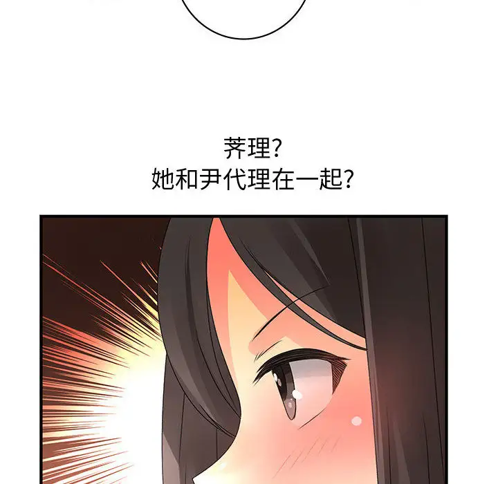 内衣社的新职员第13章