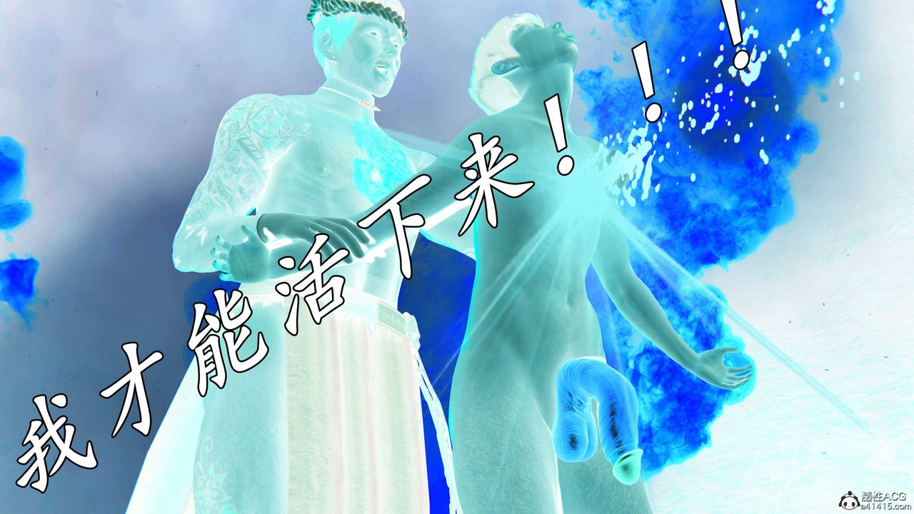 [3D]逆转第三季第64话