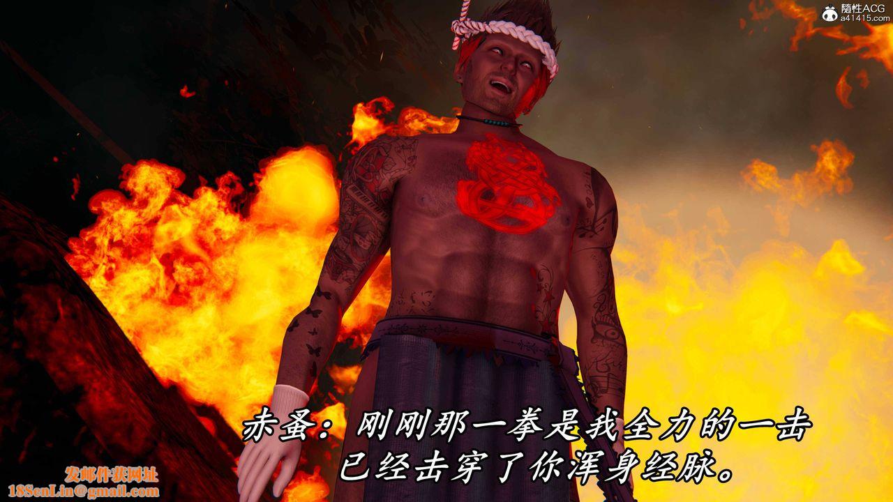 [3D]逆转第三季第64话