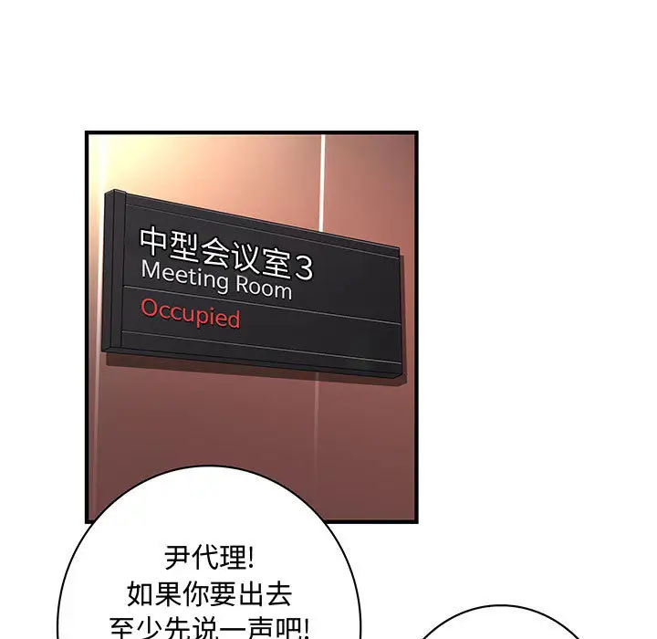 内衣社的新职员第13章