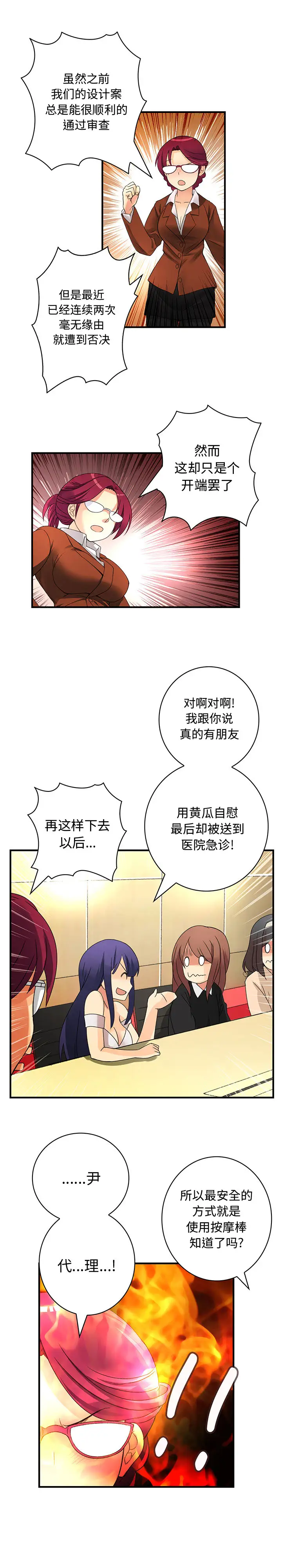 内衣社的新职员第14章