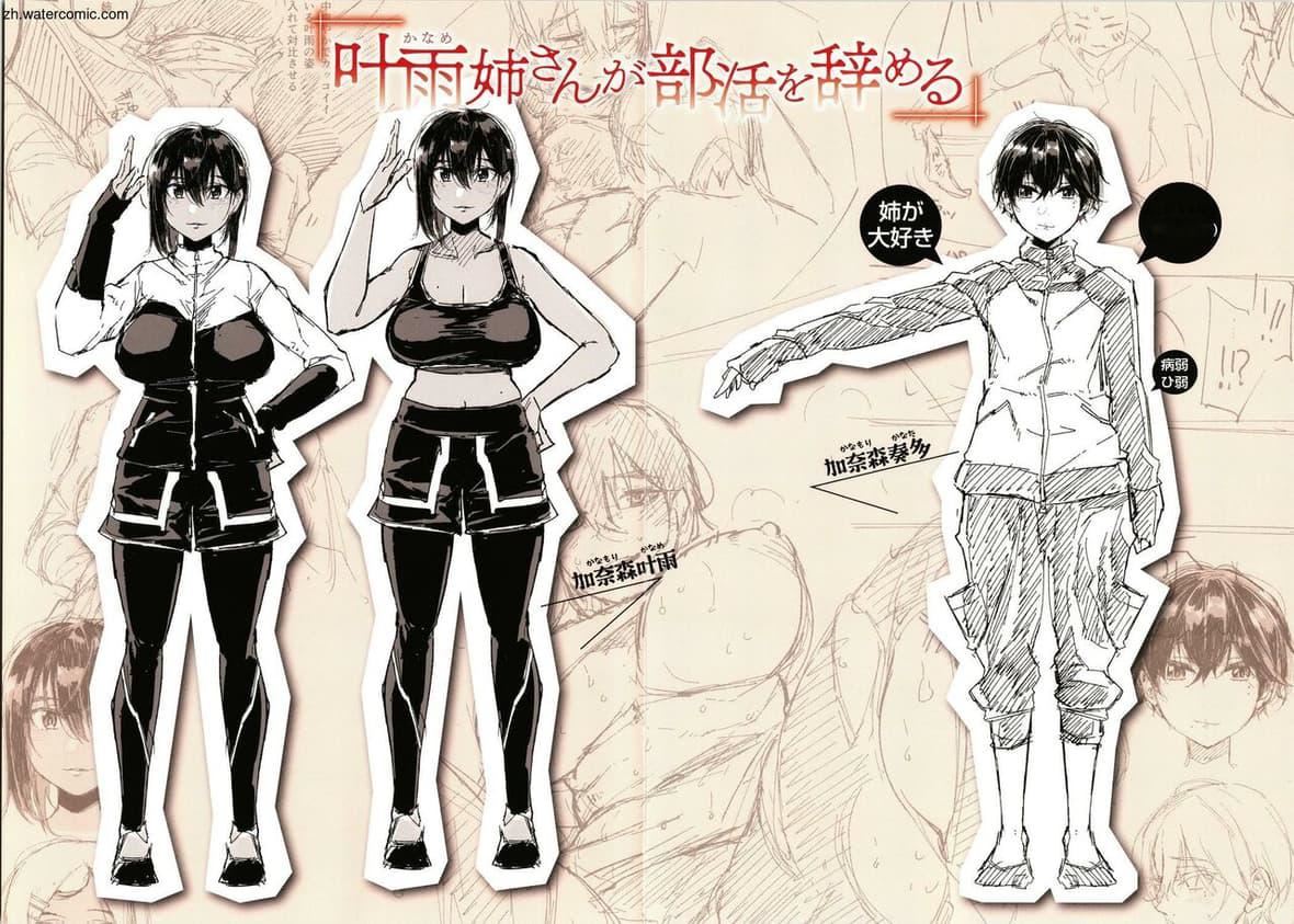 [苍井ミハル]キミとシたいお姉さん[中国翻訳][苍井ミハル]キミとシたいお姉さん[中国翻訳]