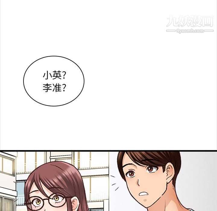 幸福公寓第10话