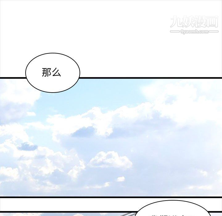 幸福公寓第10话