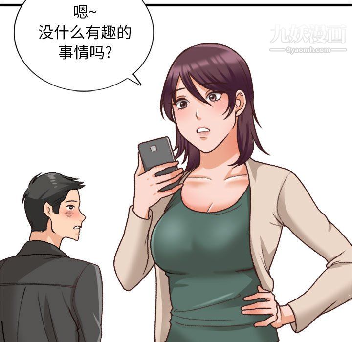 幸福公寓第10话